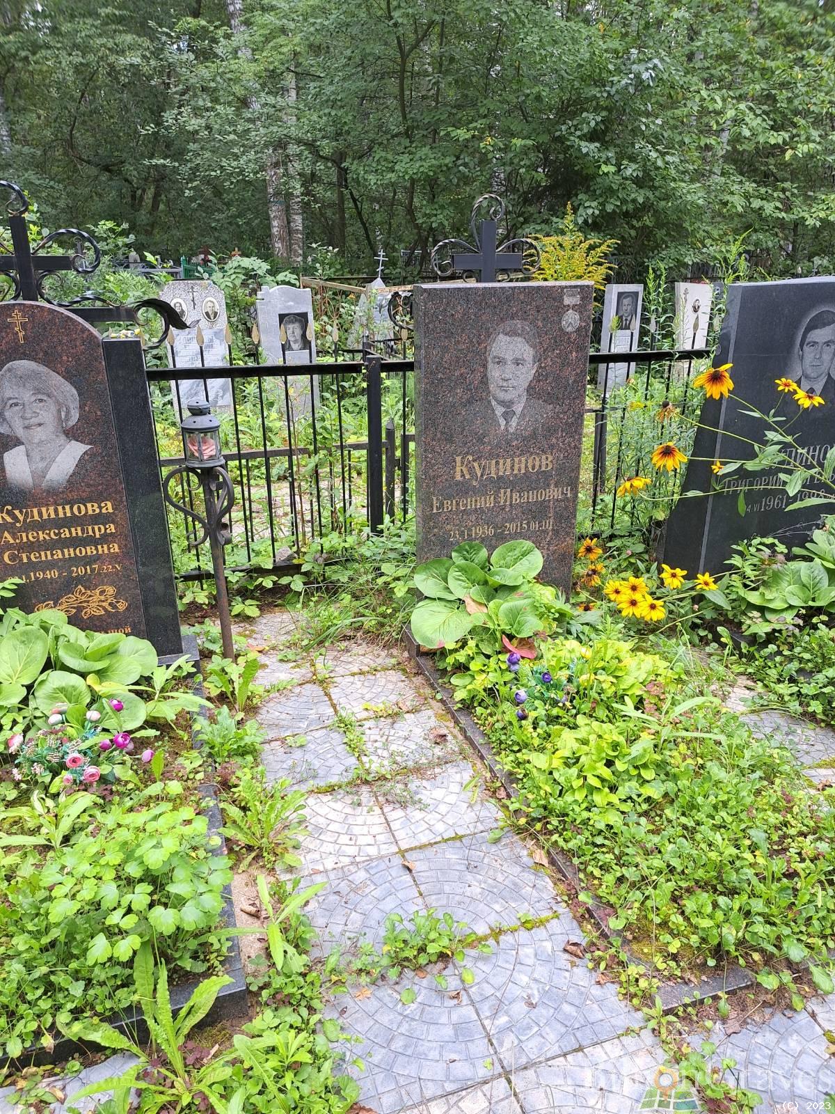Кудинов Евгений Иванович
