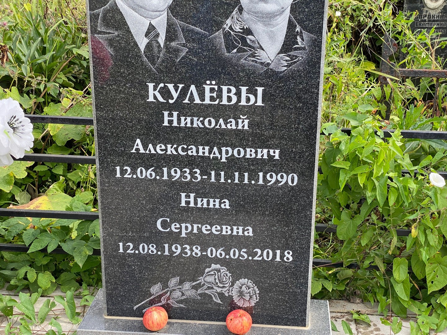 Кулева