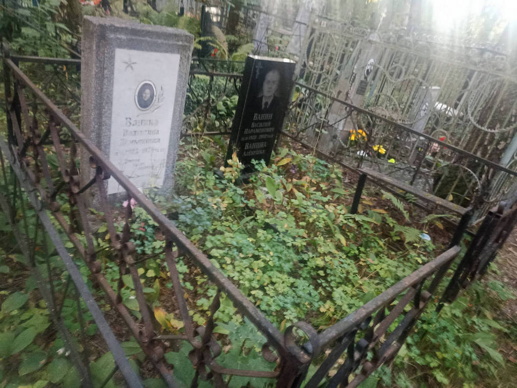Ванин Василий Парамонович