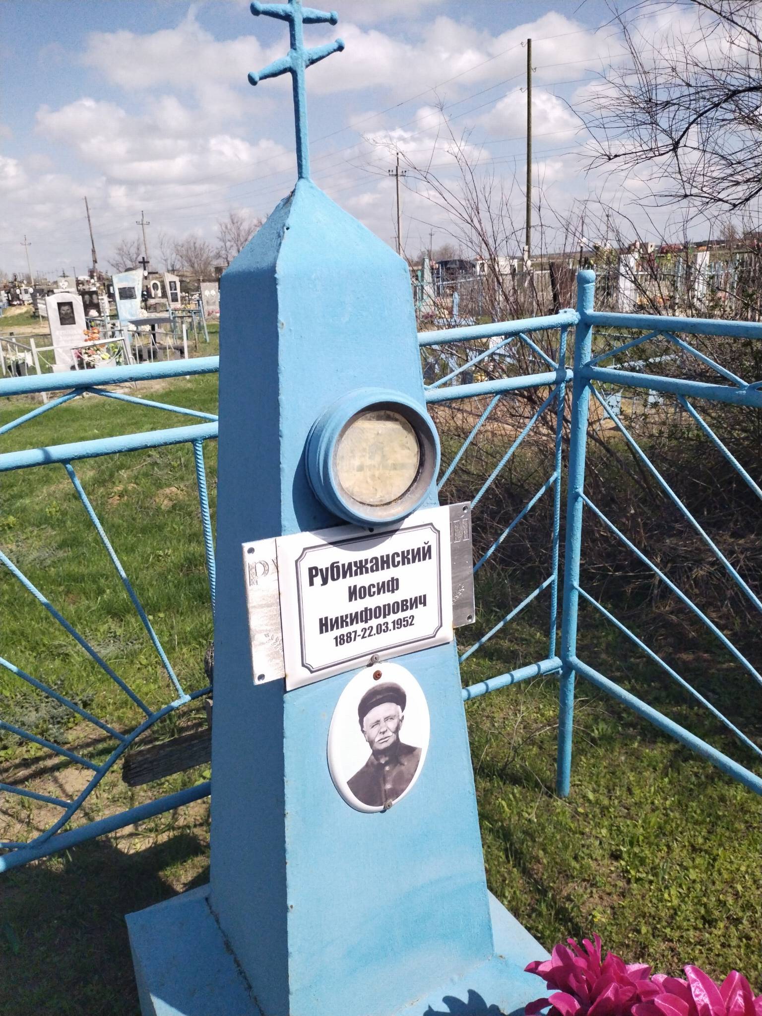 Рубижанский Иосиф Никифорович
