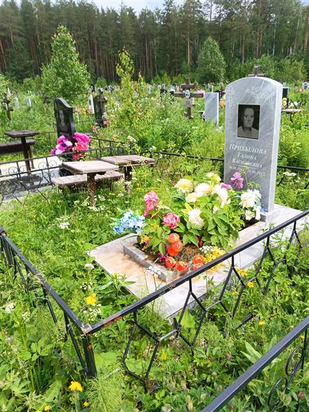 Прибылова Галина Васильевна