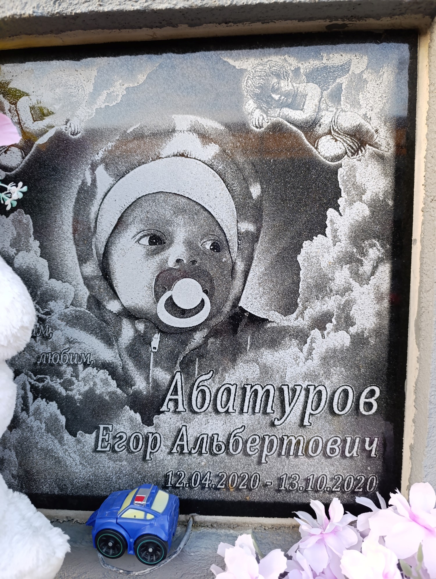 Абатуров Егор Альбертович