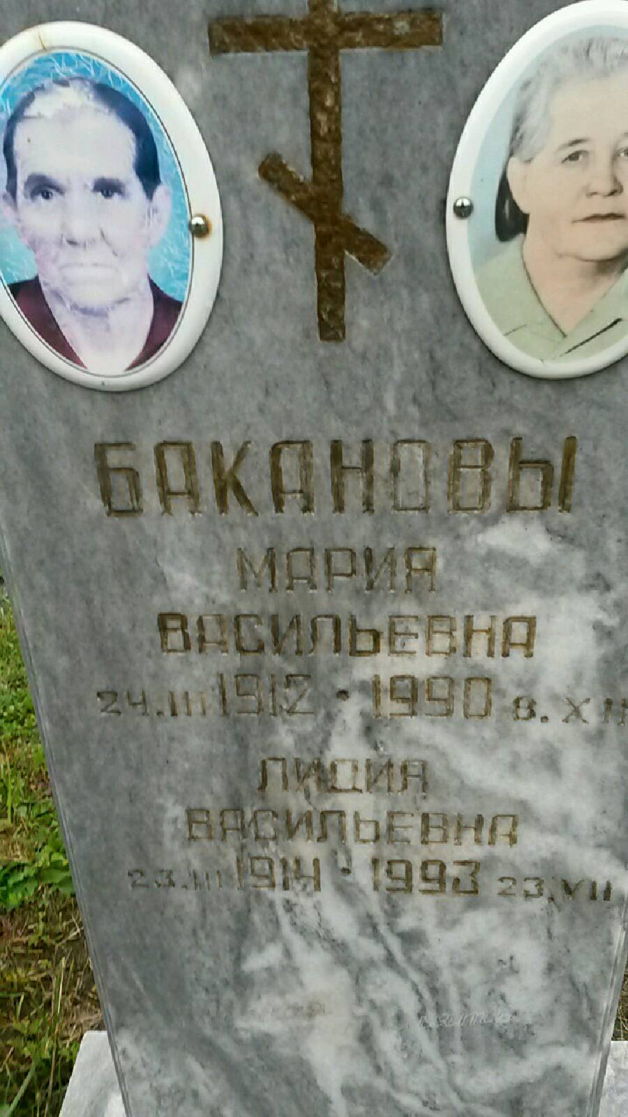 Баканова Лидия Васильевна