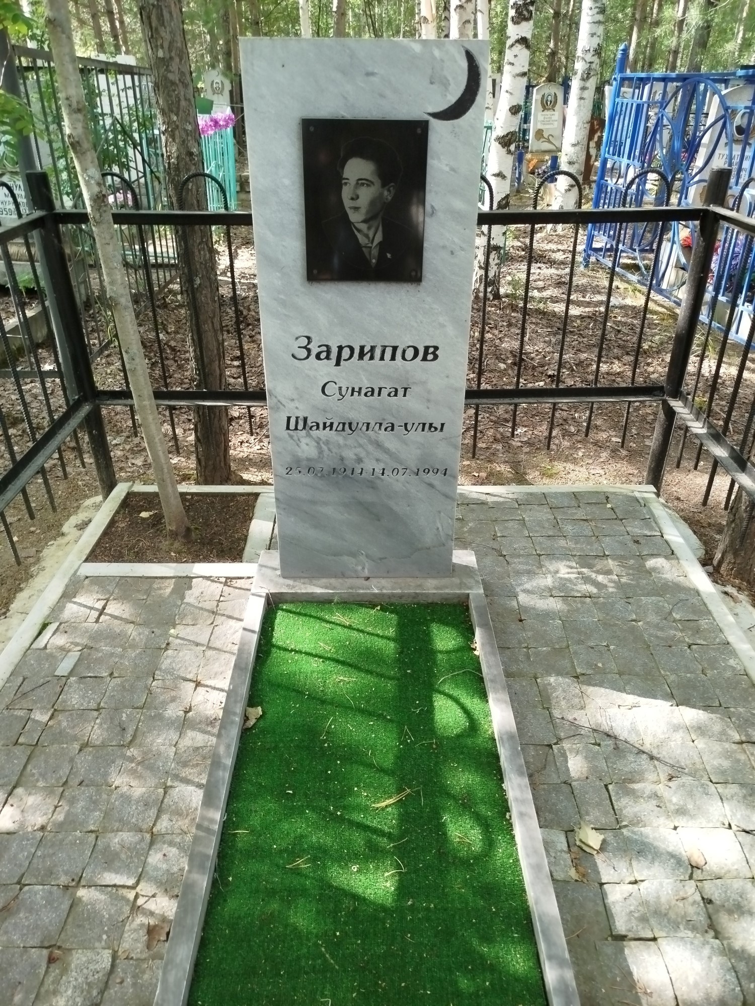 Зарипов Сунагат Шайдулла Улы