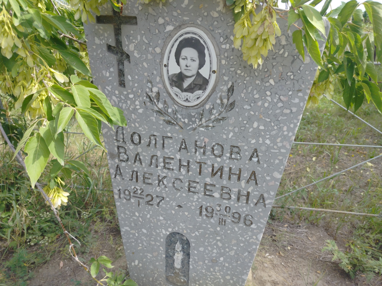Долганова Валентина Алексеевна