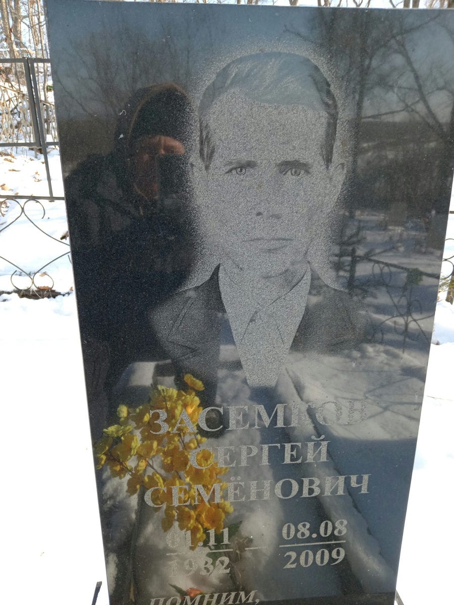 Замесков Сергей Семенович