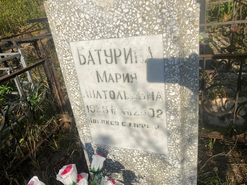 Батурина