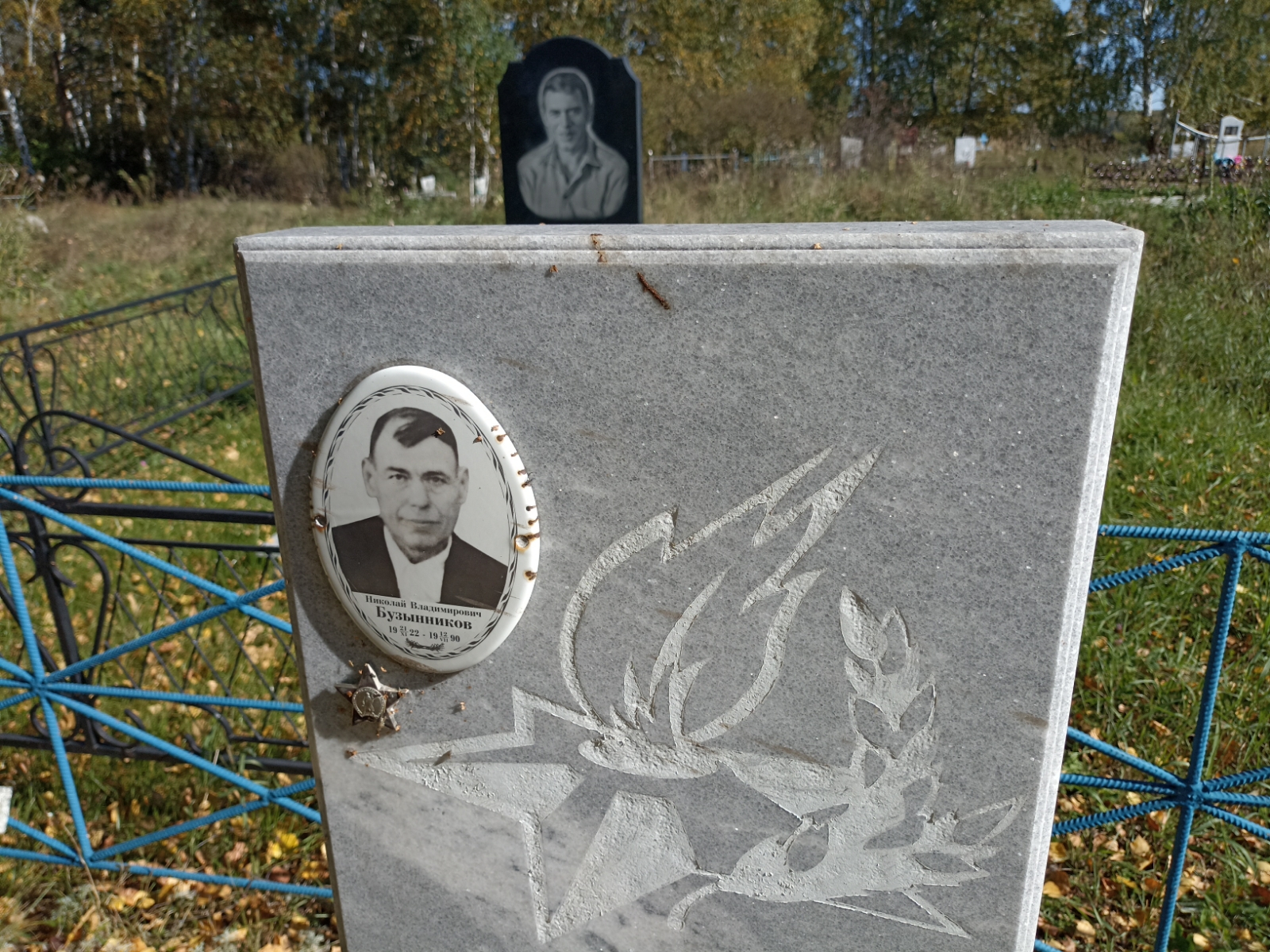 Бузынников Николай Владимирович
