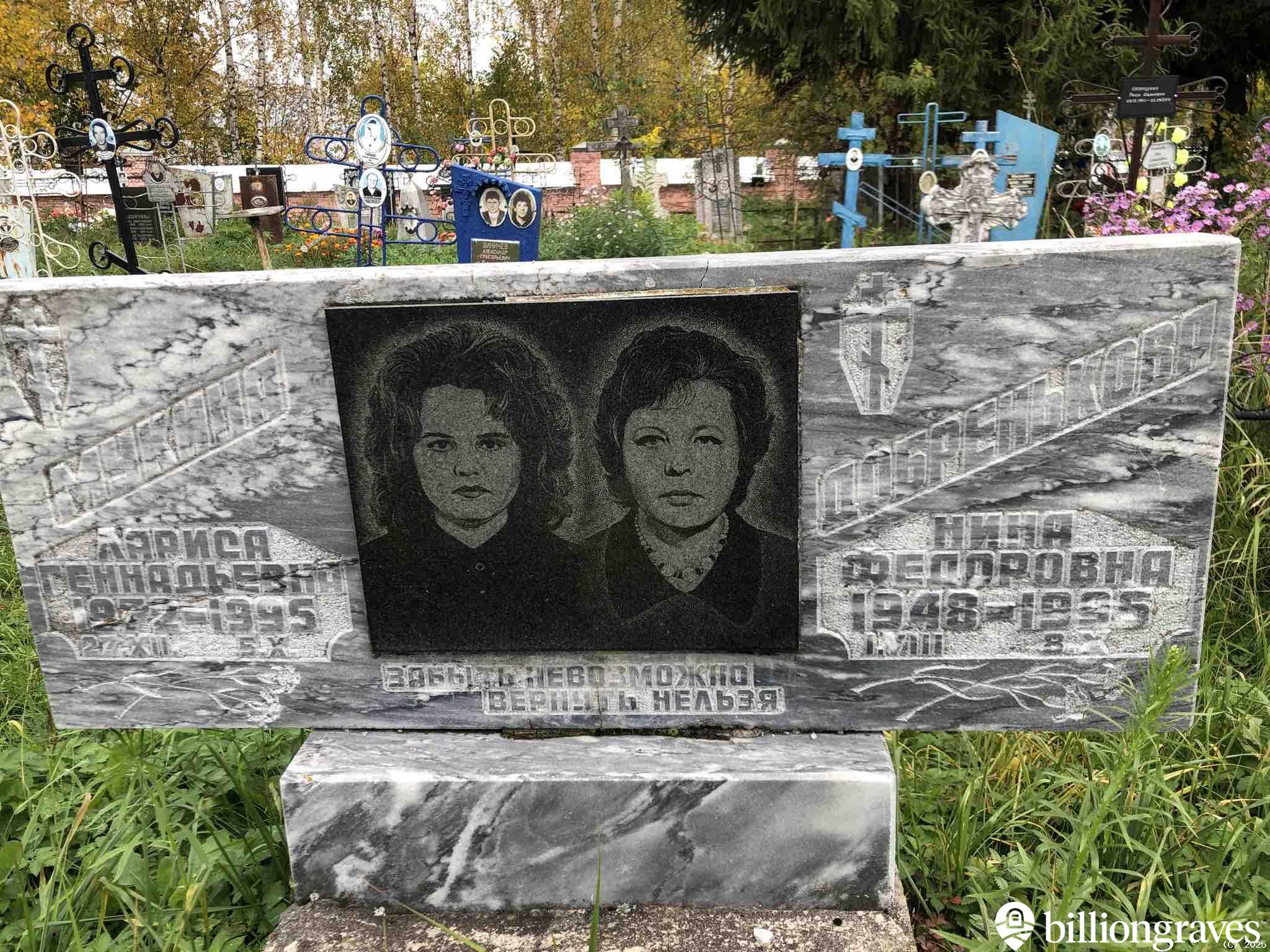 Мукина Лариса Геннадьевна