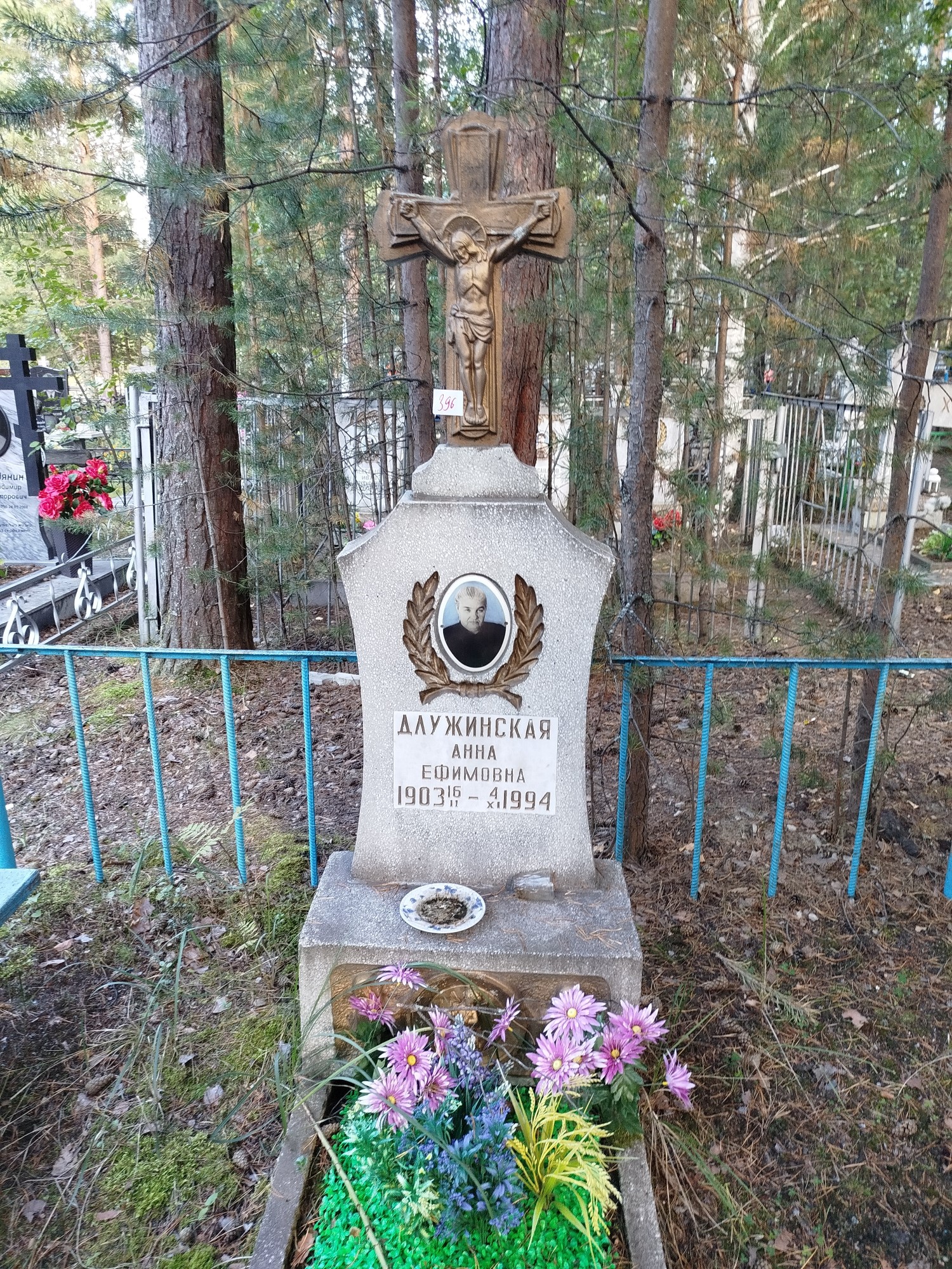 Длужинская Анна Ефимовна