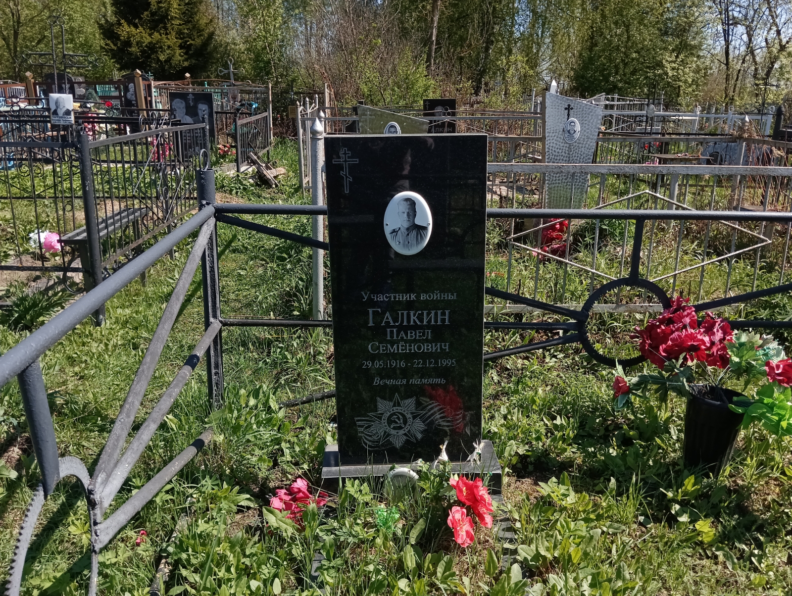 Галкин Павел Семëнович