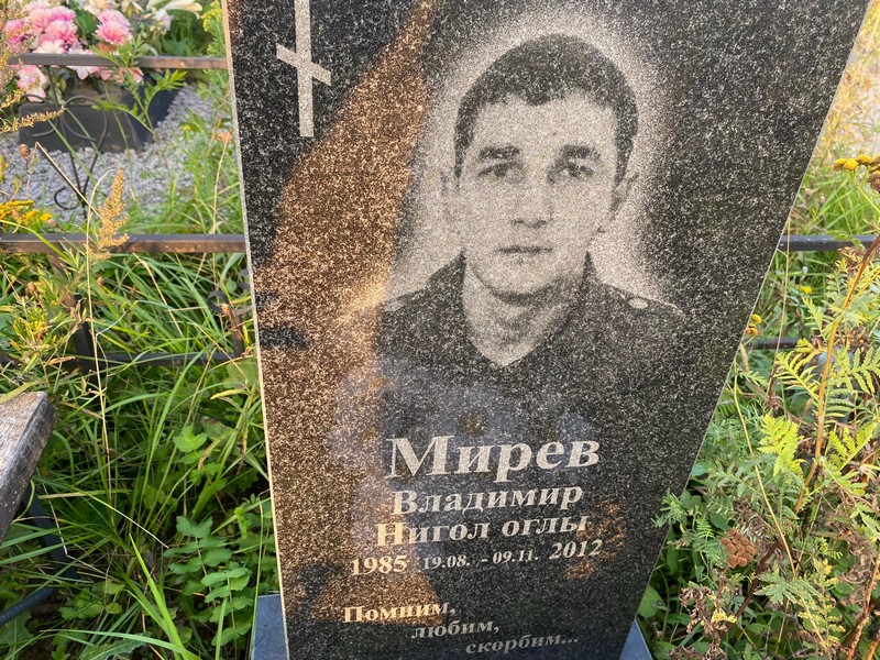 Мирев