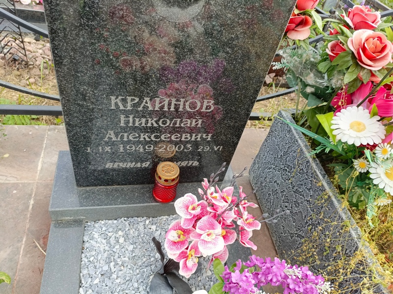 Крайнов