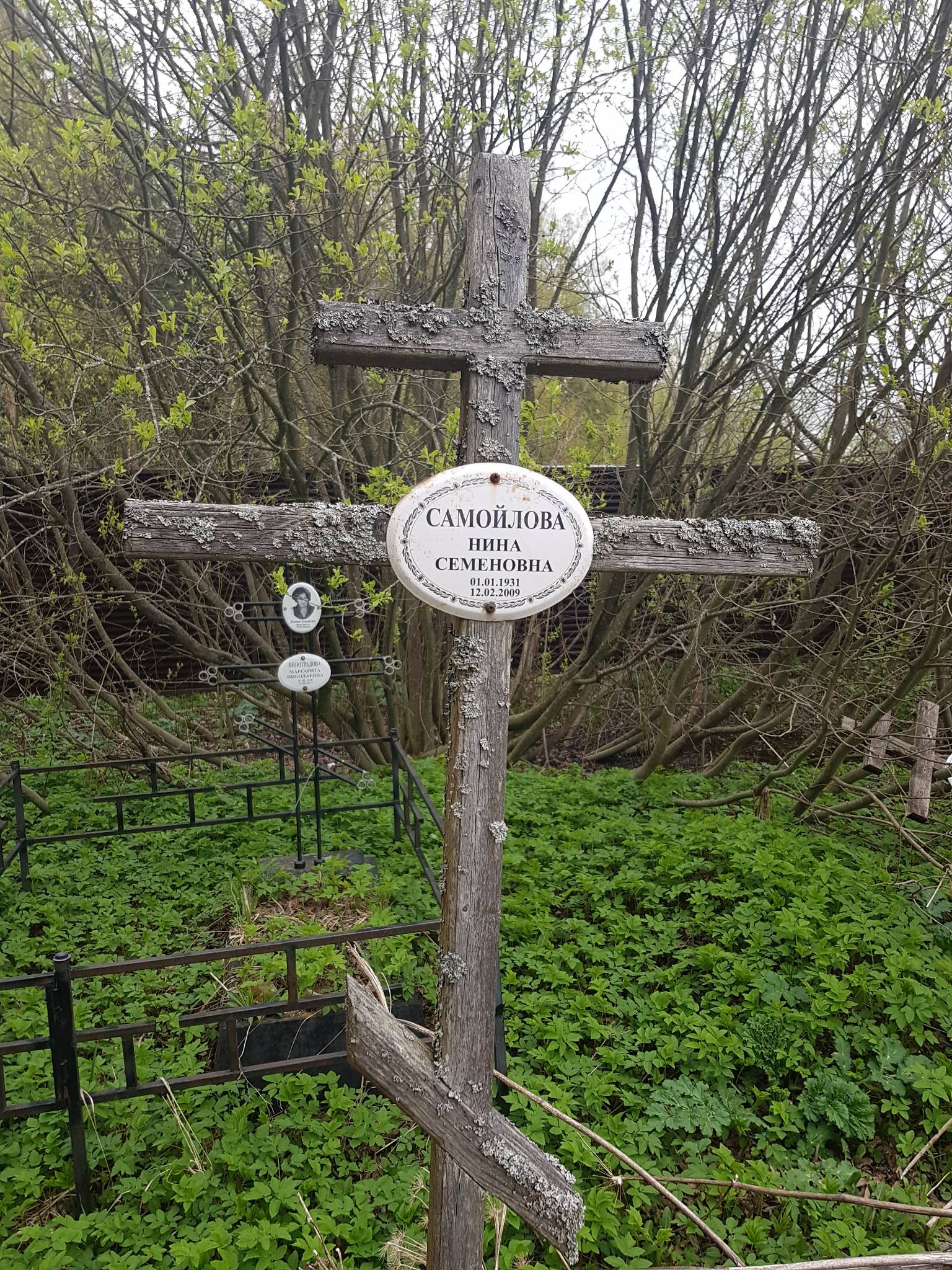 Самойлова Нина Семеновна