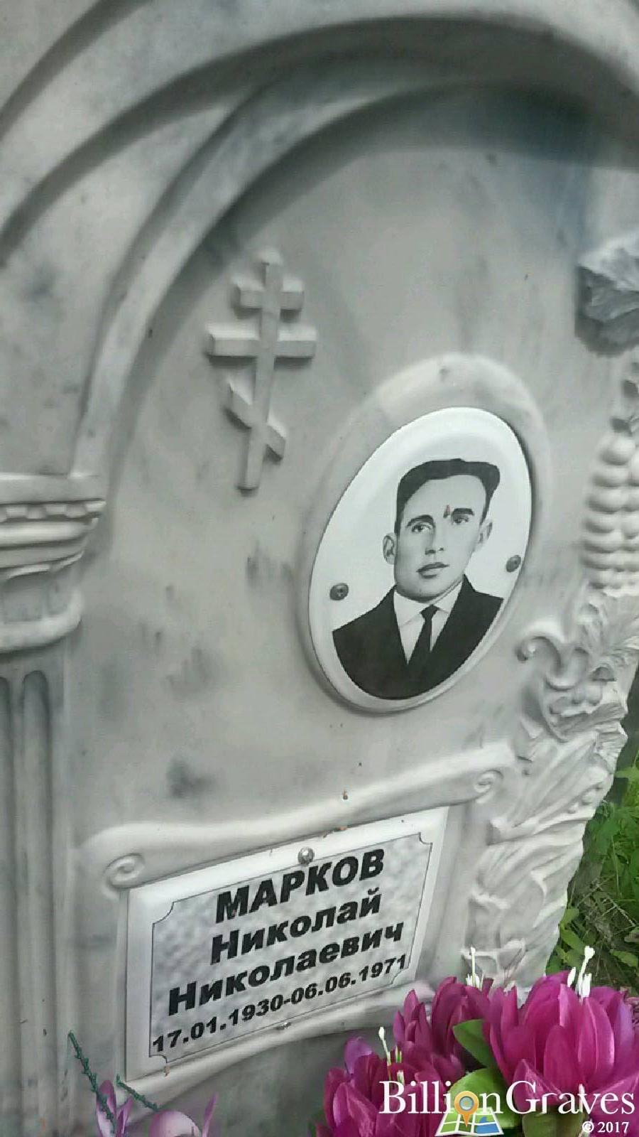 Балакин Николай Григорьевич