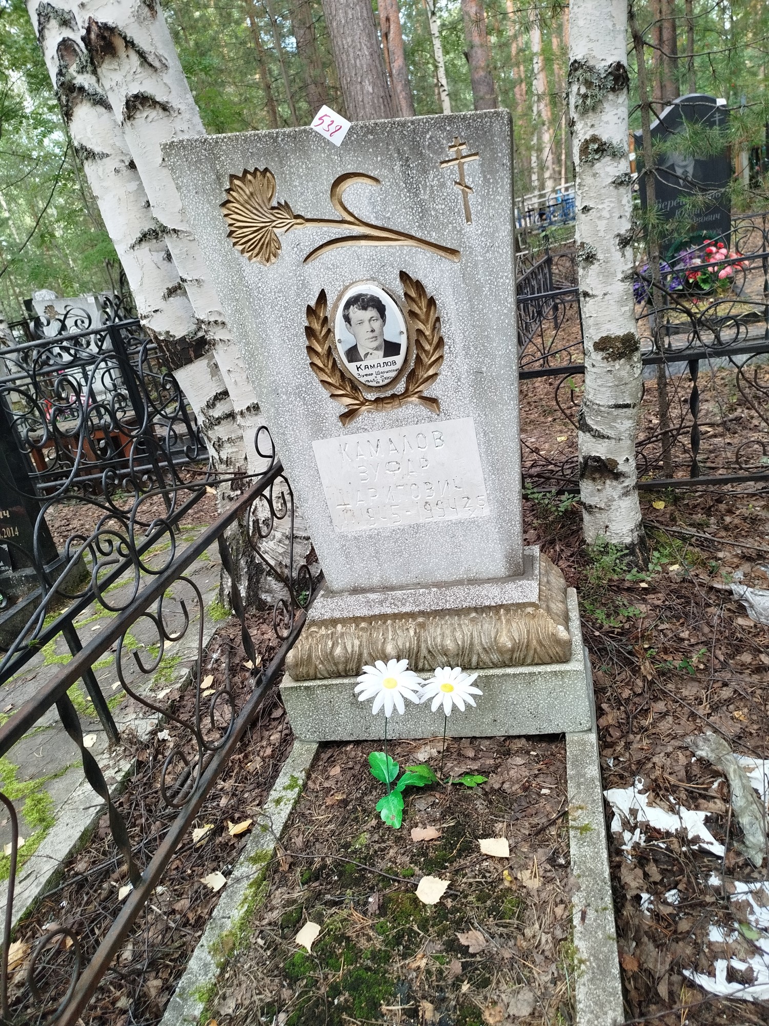 Камалов Зуфар Шарипович