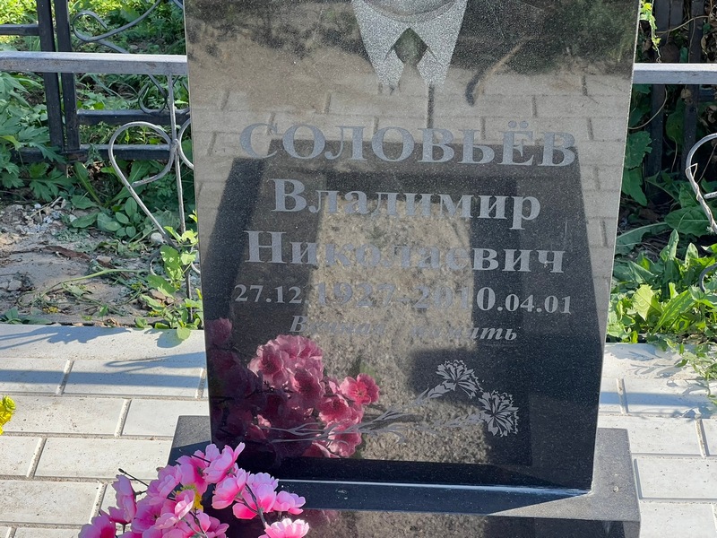 Соловьев