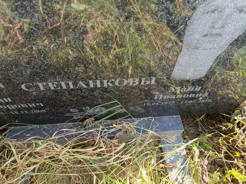 Майя Степанкова Ивановна