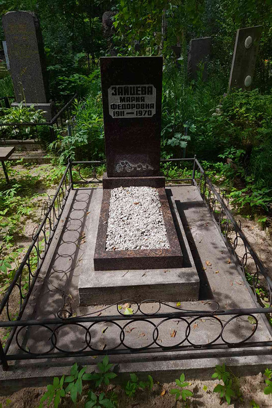 Зайцева Мария Федоровна