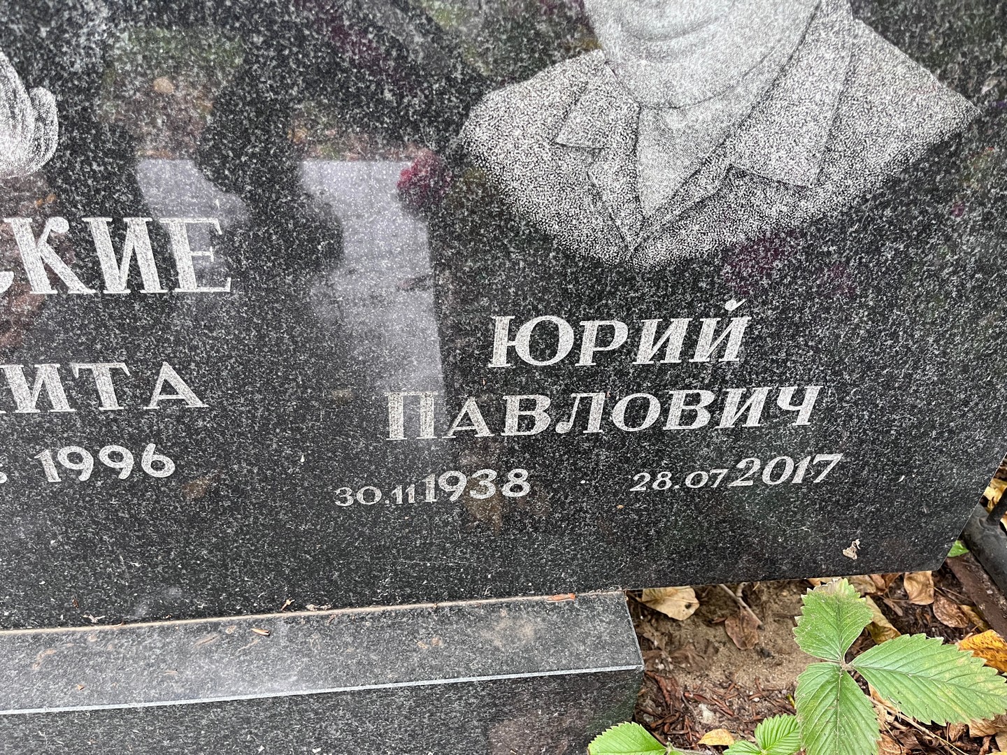 Земский