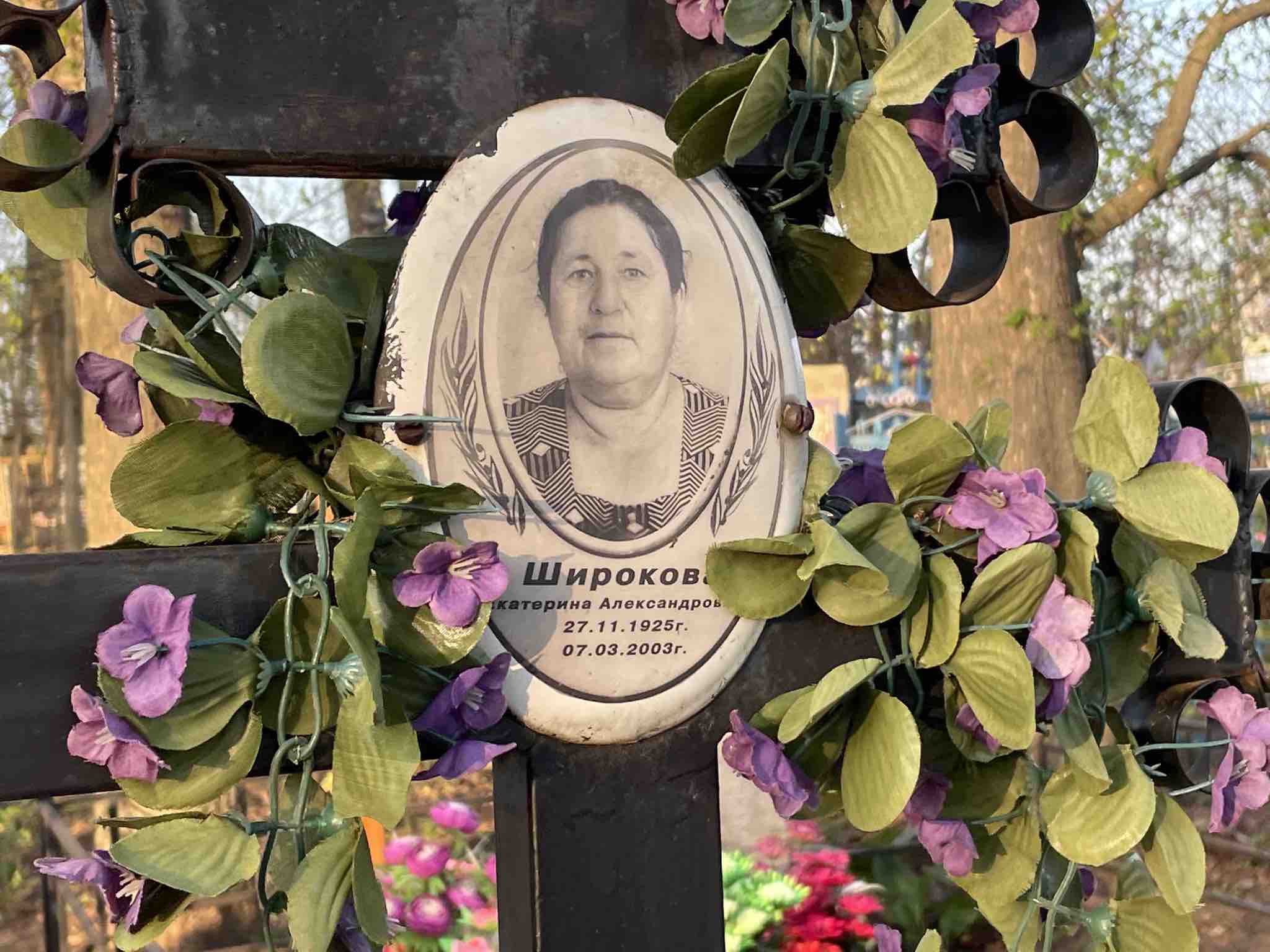 Широкова Екатерина Александровна