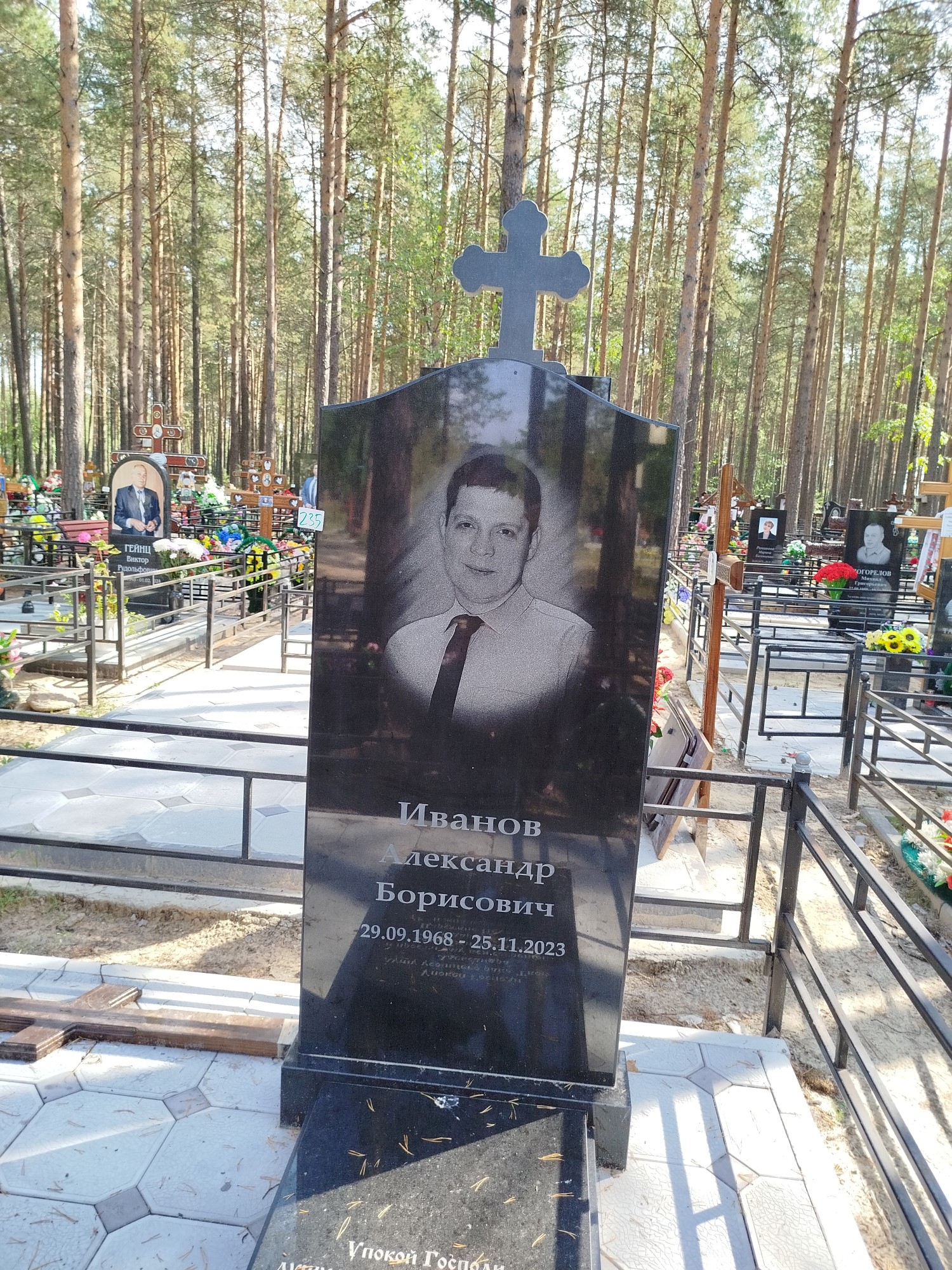 Иванов Александр Борисович