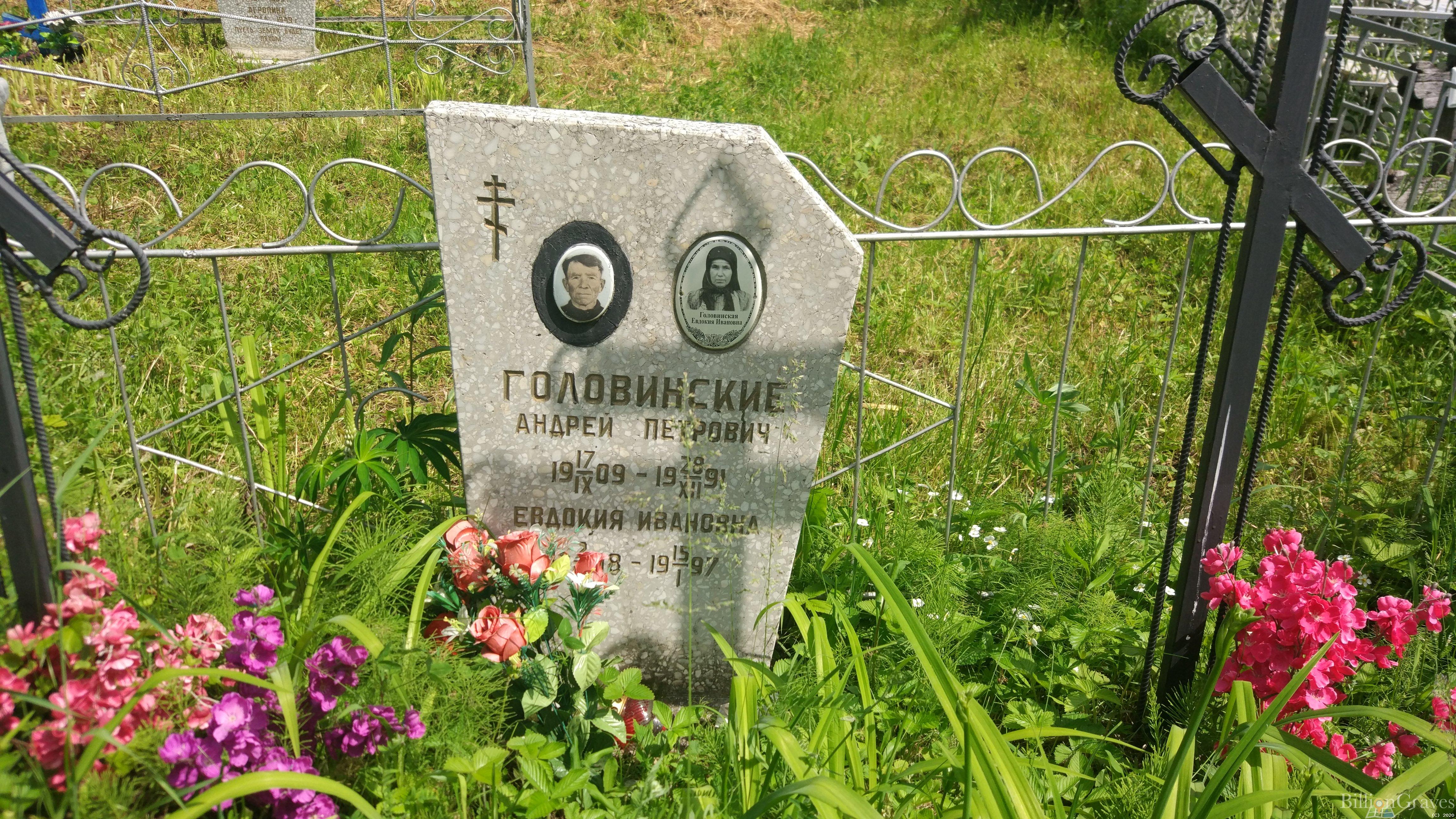Головинский Андрей Петрович