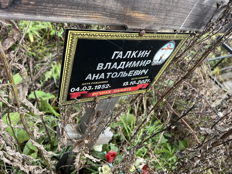 Галкин