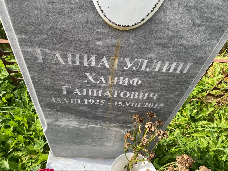 Ханиф Ганиатуллин Ганиатович