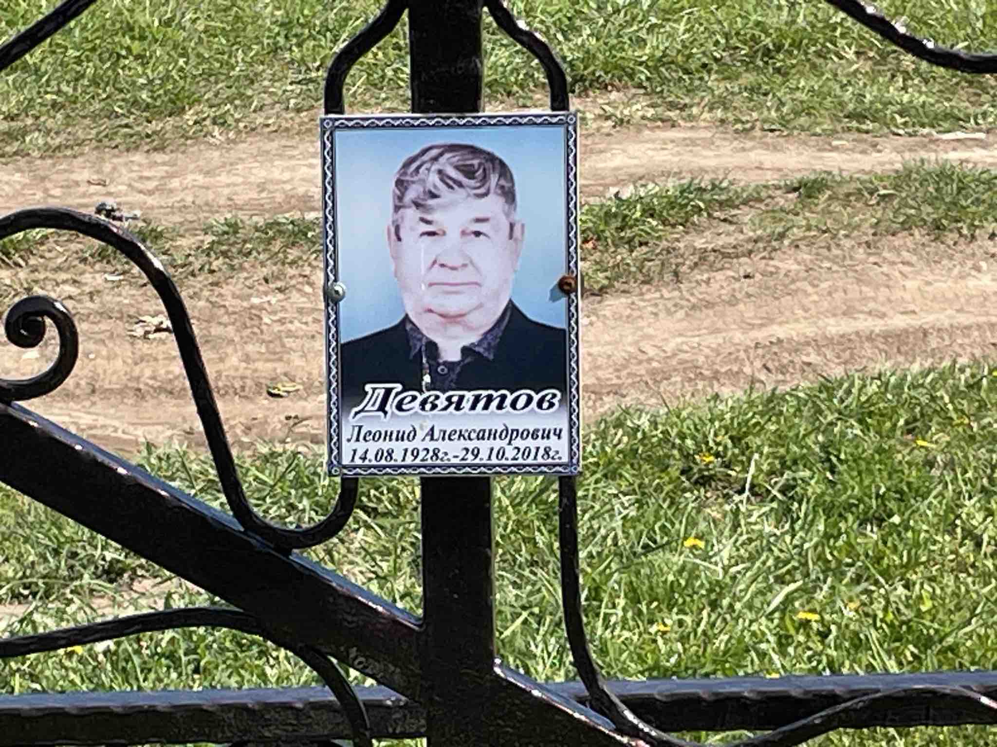 Девятов Леонид Александрович