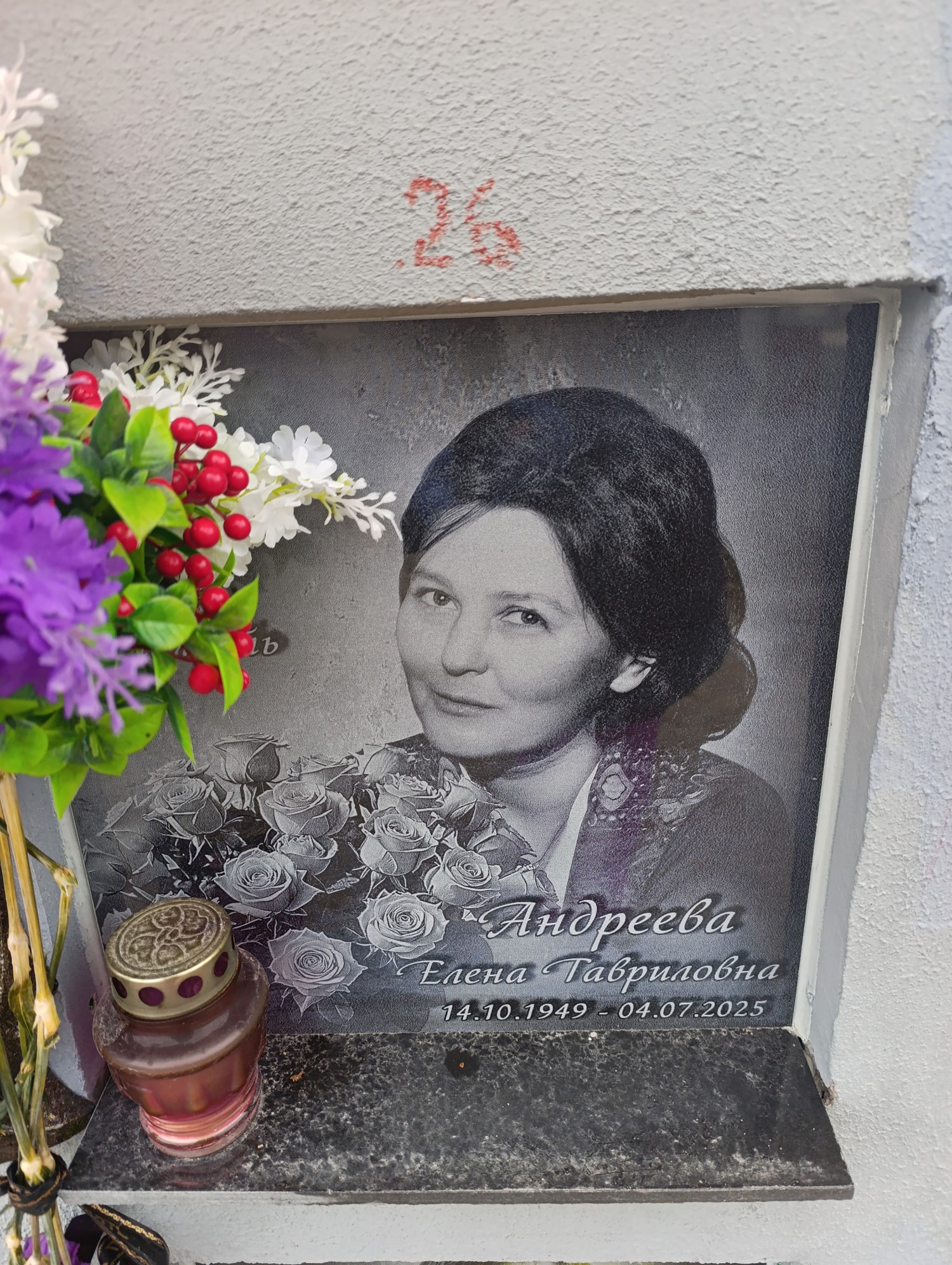 Андреева Елена Гавриловна