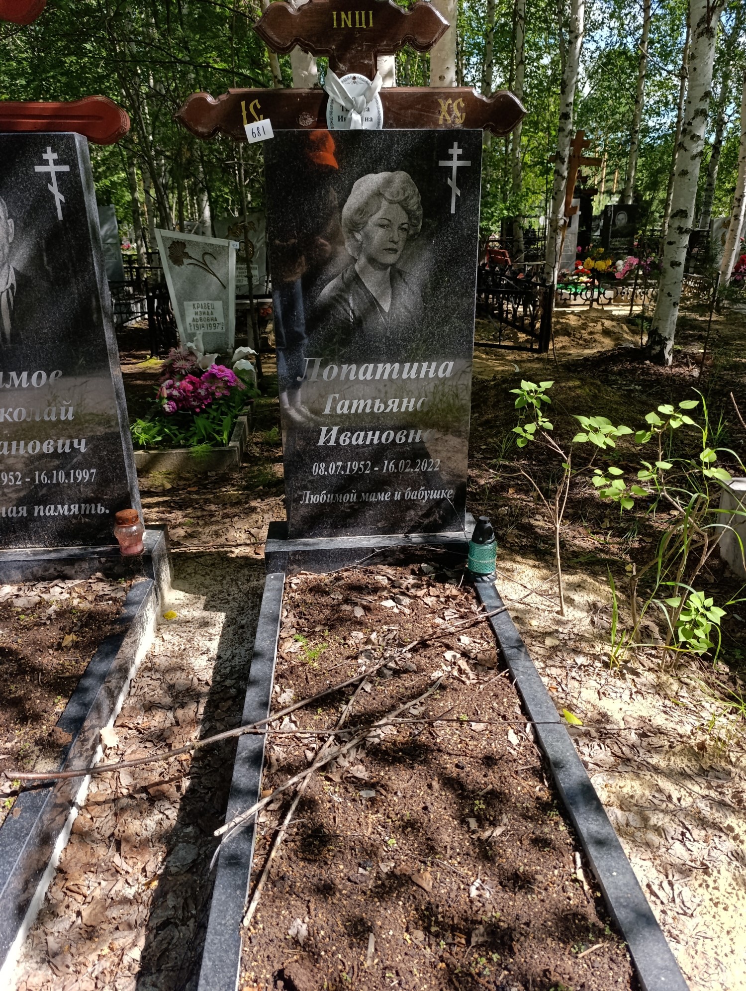 Лопатина Татьяна Ивановна
