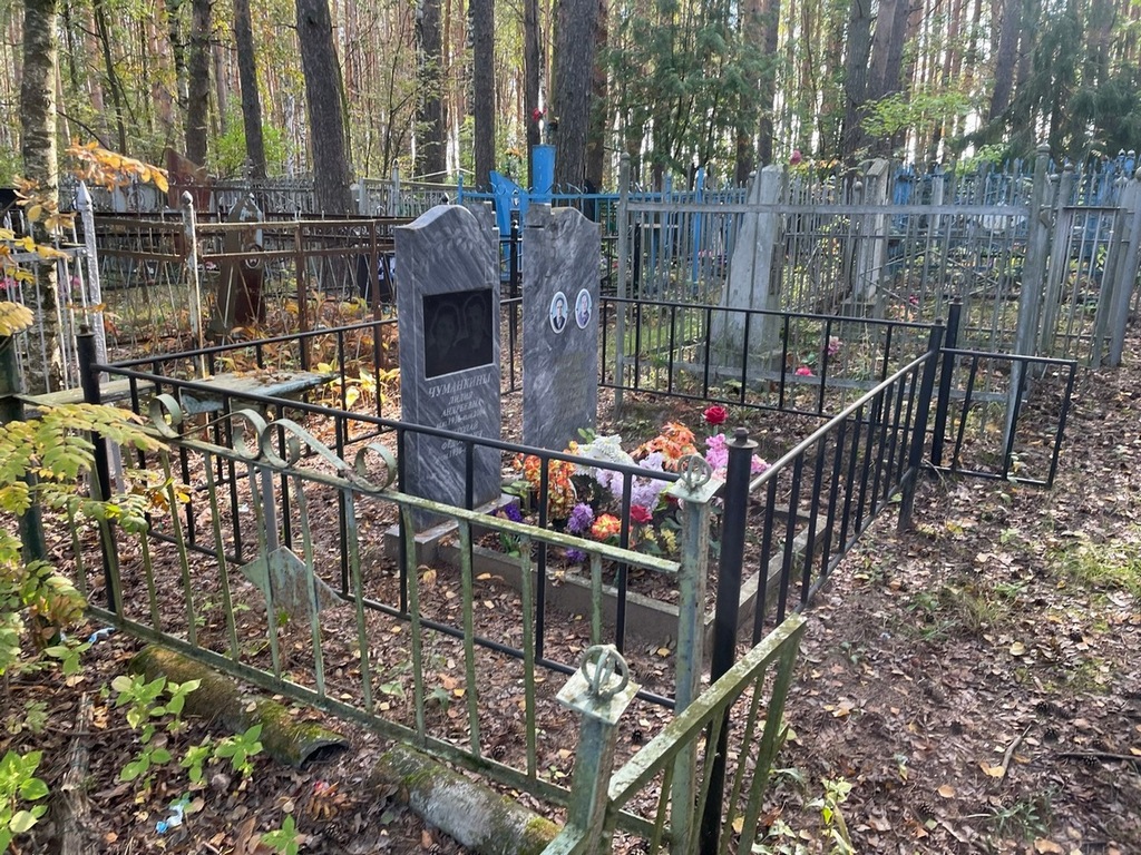 Чуманкина Лидия Андреевна