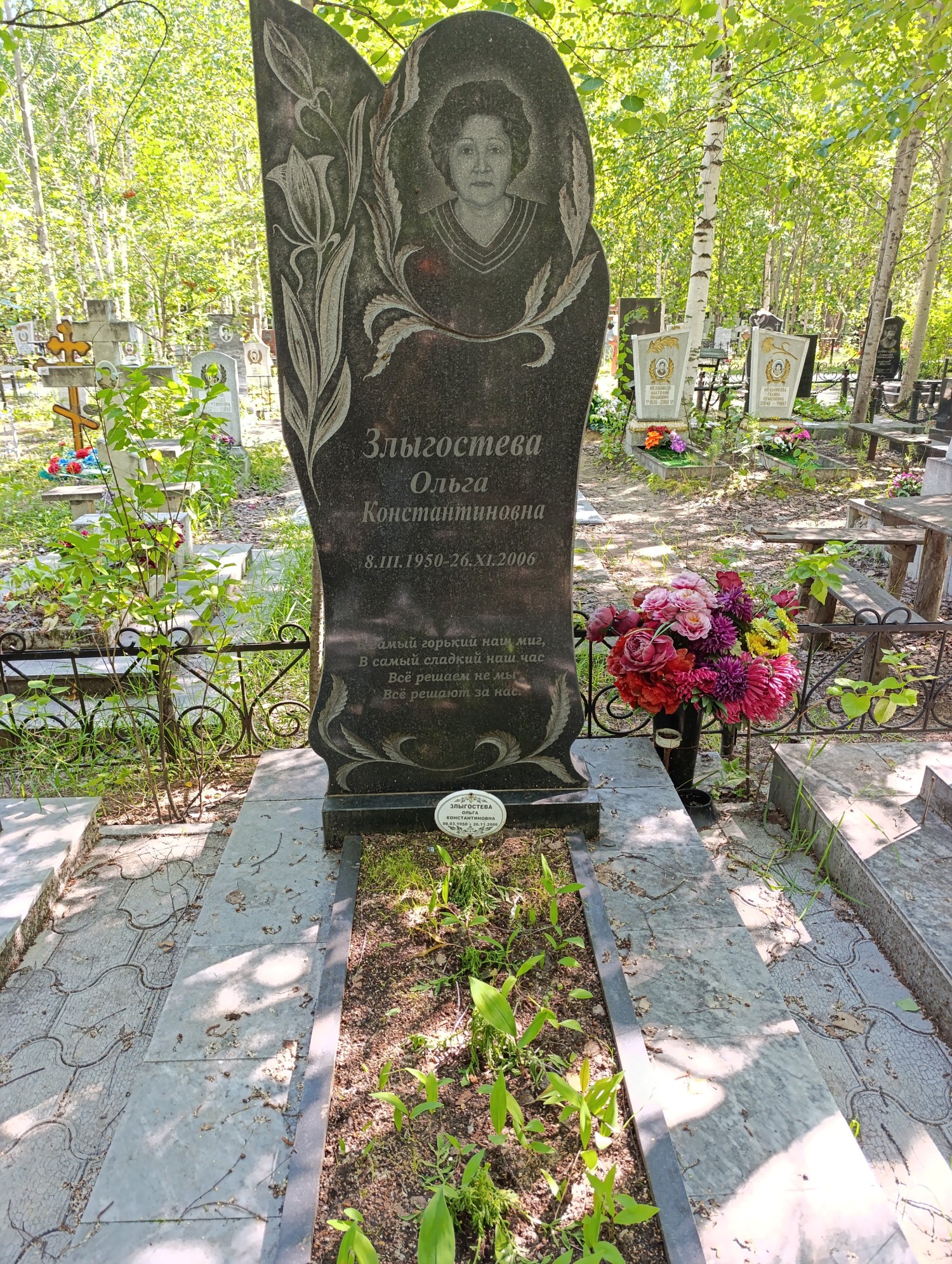 Злыгостева Ольга Константиновна