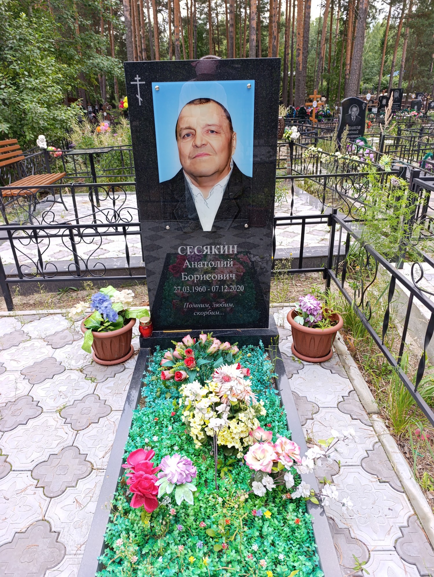 Сесякин Анатолий Борисович