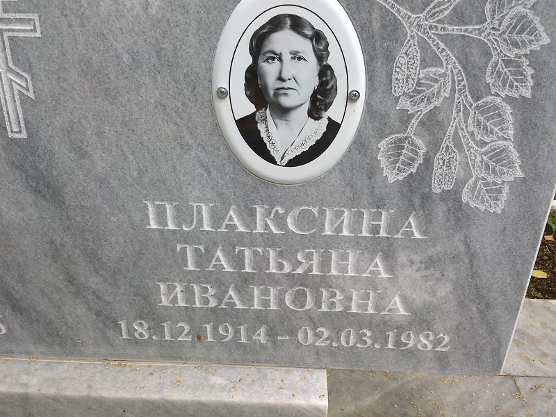 Плаксина