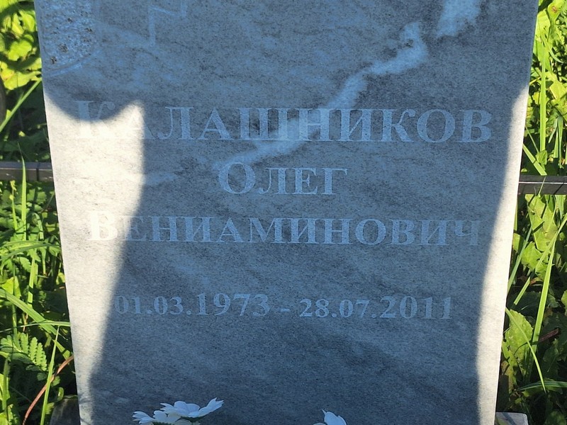 Калашников