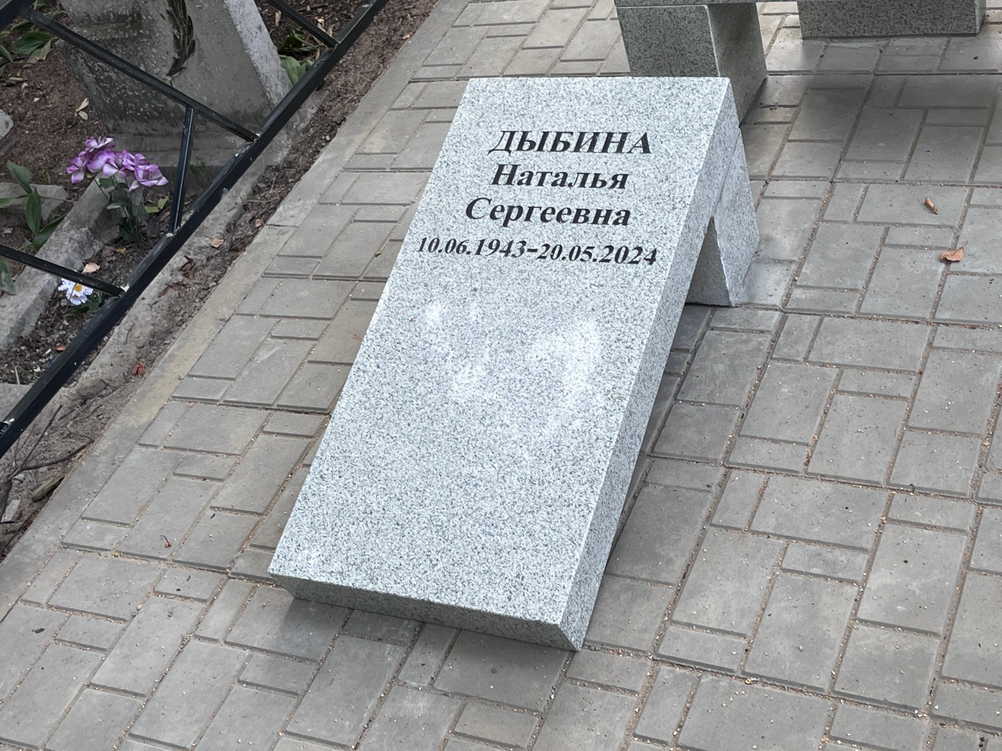 Дыбина