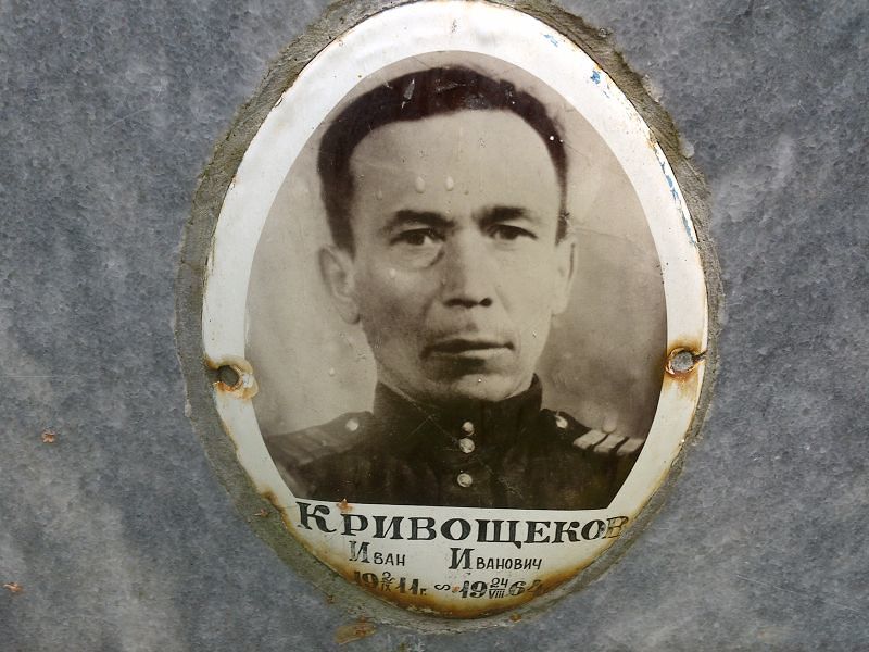 Кривощеков