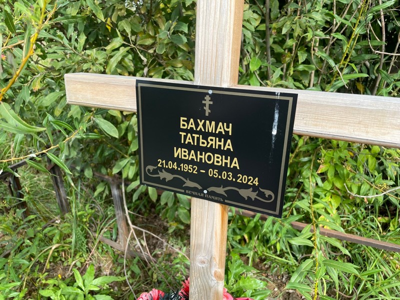 Бахмач