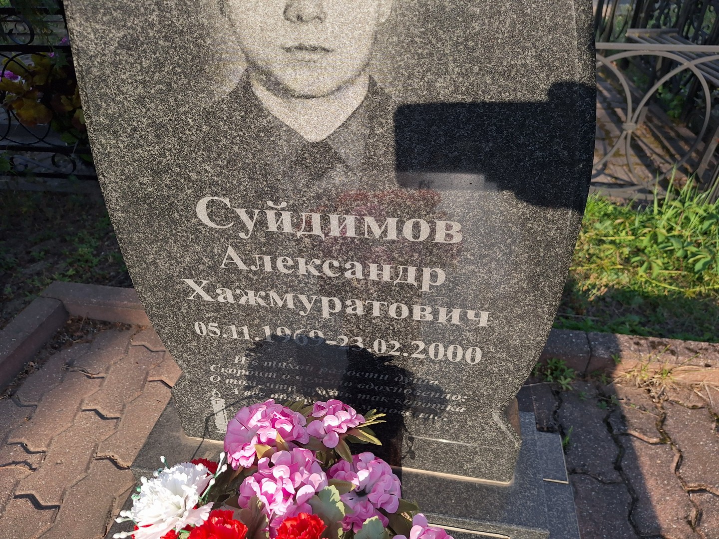 Суйдимов