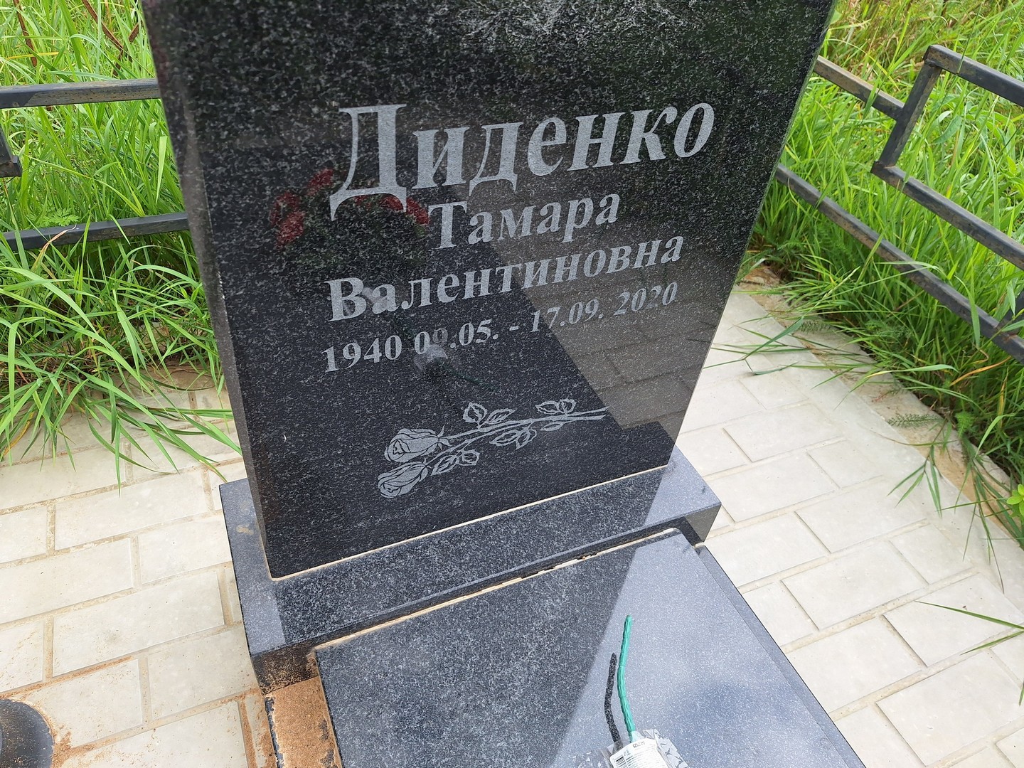 Диденко