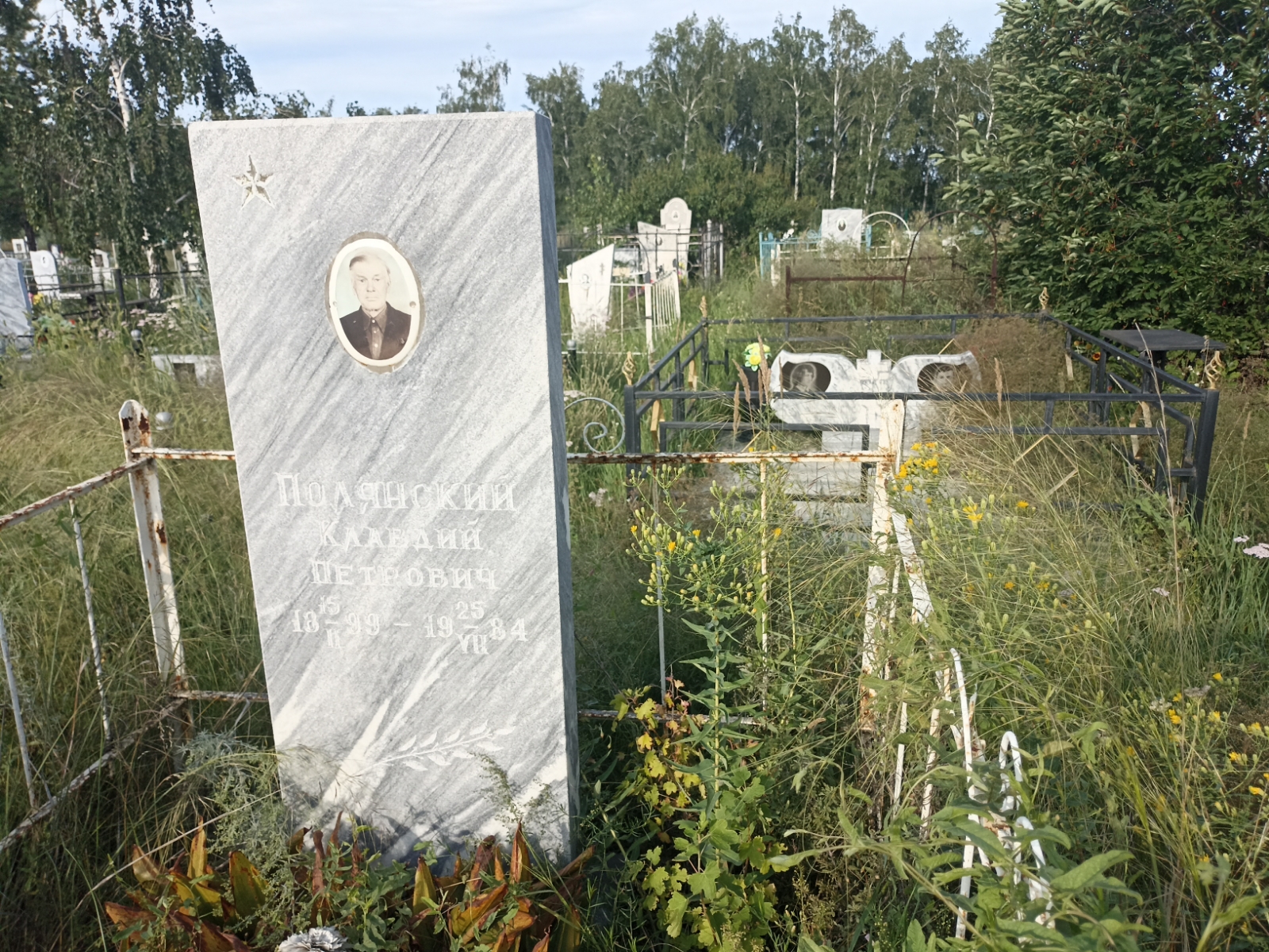 Полянский Клавдий Петрович