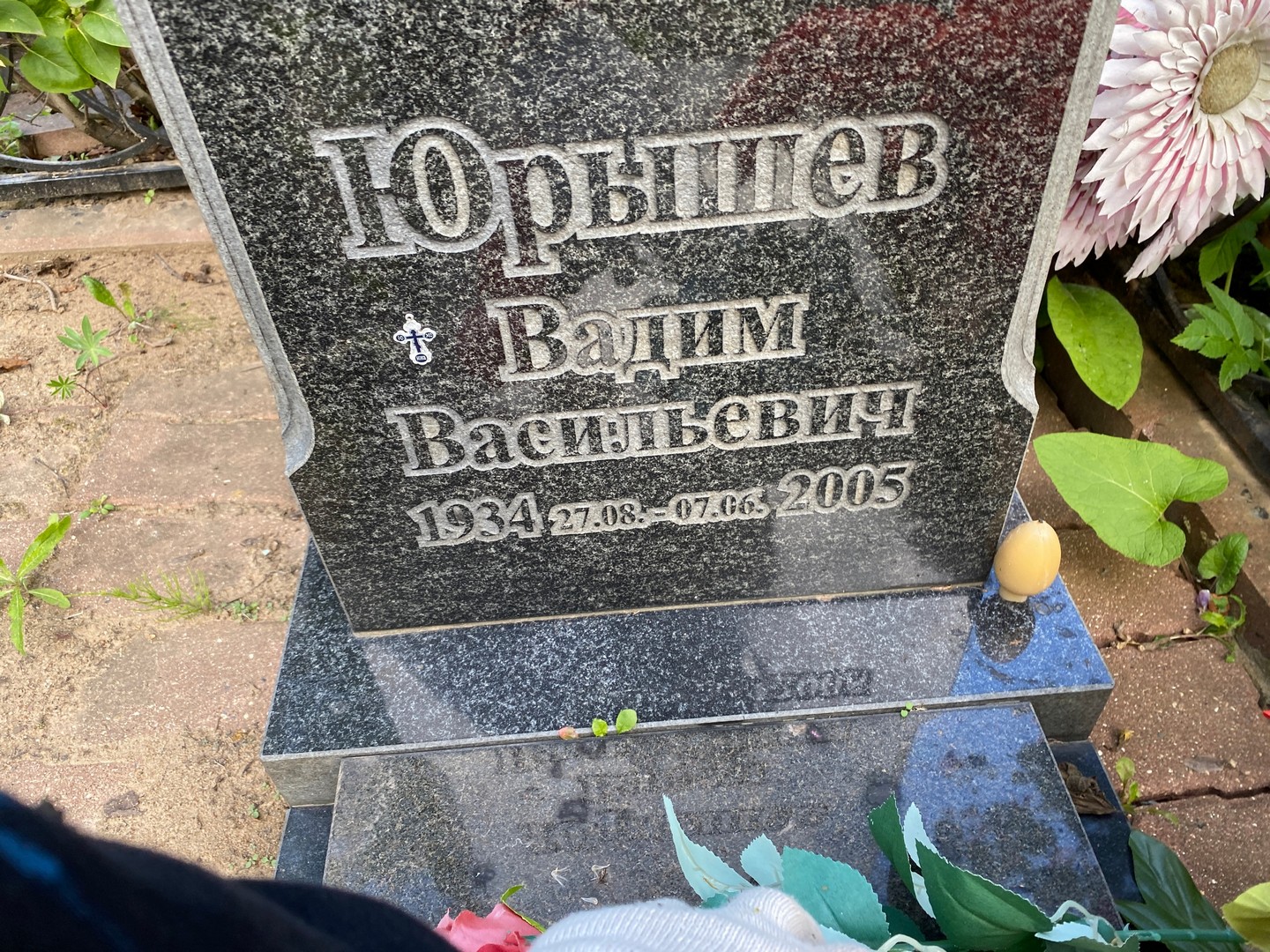 Юрышев