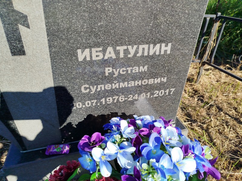 Рустам Ибатулин Сулейманович