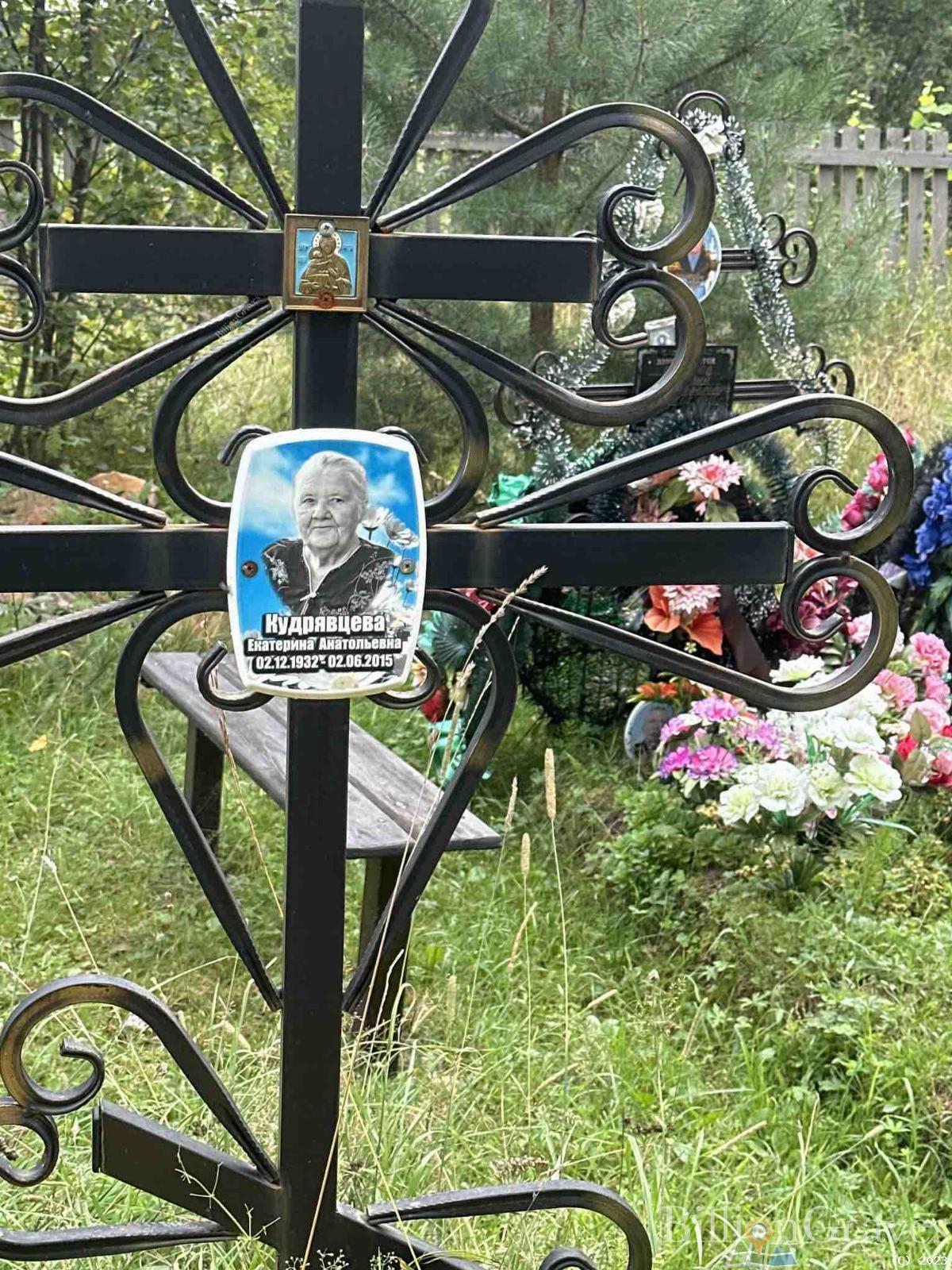 Кудрявцева Екатерина Анатольевна