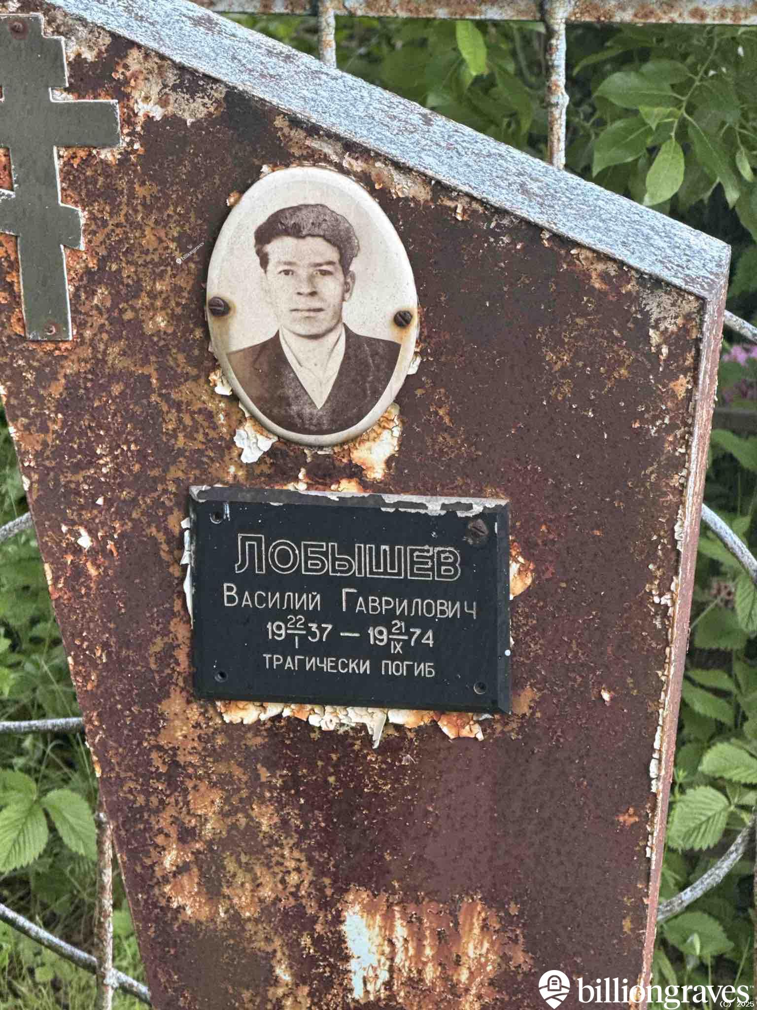 Лобышев Василий Гаврилович