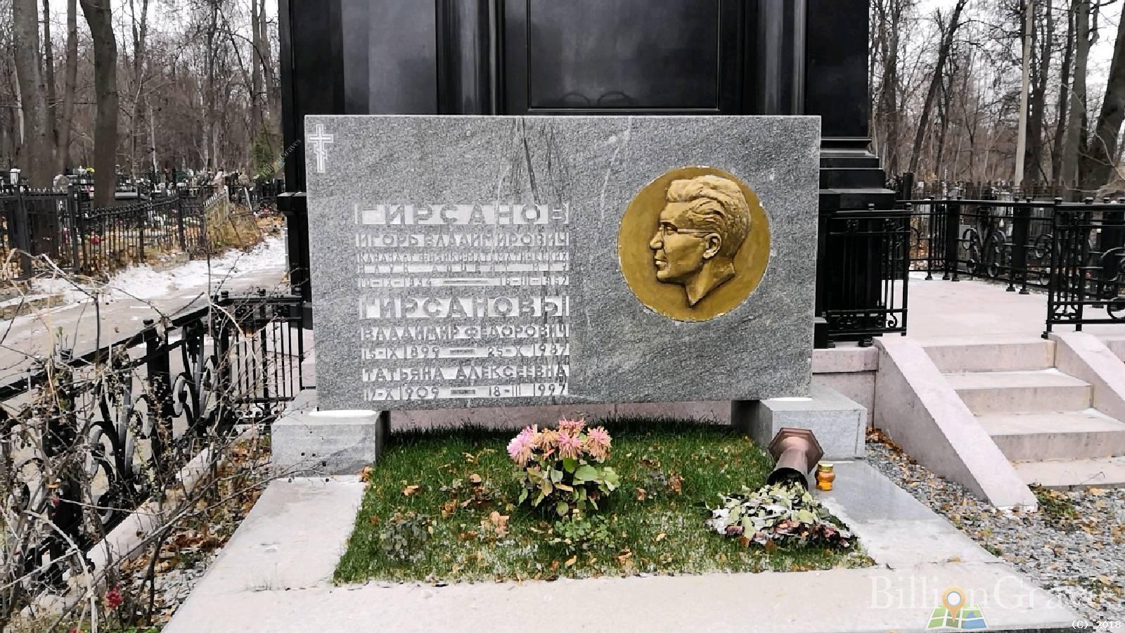 гирсанова татьяна алексеевна