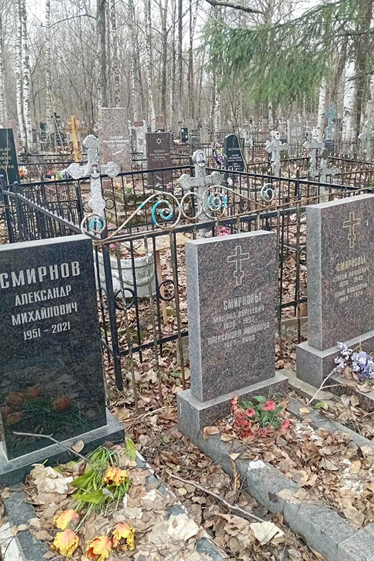 Смирнов Александр Михайлович