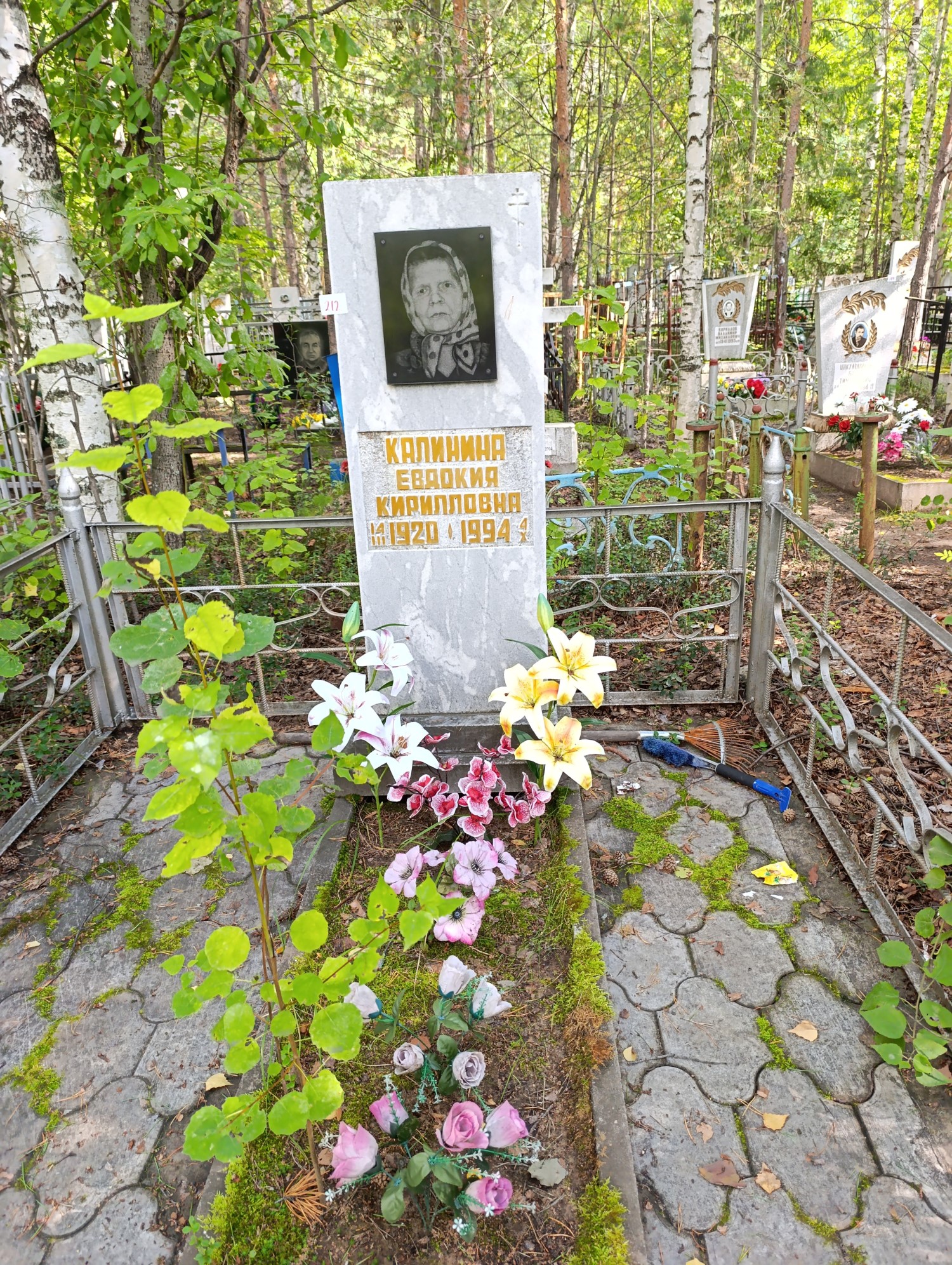 Капинина Евдокия Кирилловна